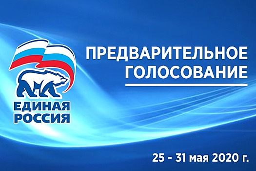В Нижнем Новгороде продолжается регистрация для участия в предварительном голосовании «ЕР»