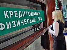 В РФ уровень просрочки по кредитам снижается, кроме автокредитов