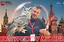 Сербский "Культурист" покоряет Россию
