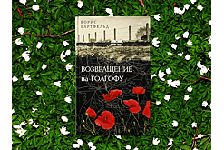 Листаем до семи: Обзор книг, выпущенных калининградскими авторами за последний год