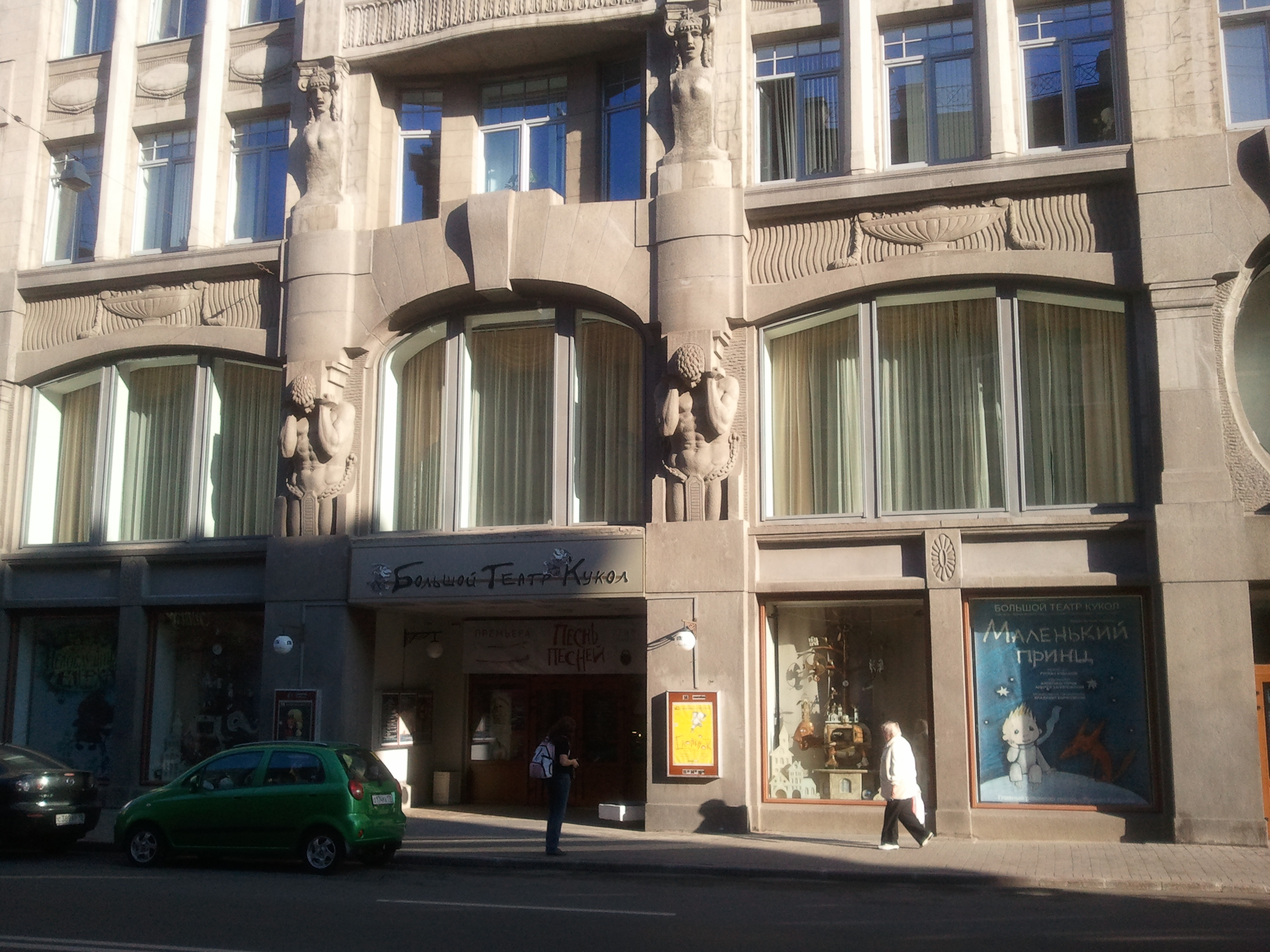 Большой театр кукол, Санкт-Петербург, Российская Федерация