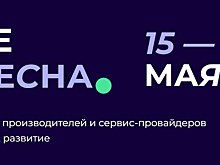 Конференция «Онлайн-продажи товаров для дома и сада» переезжает на премиальную площадку ЦМТ и пройдет 16 мая