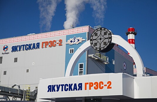 Главгосэкспертиза одобрила проект второй очереди Якутской ГРЭС-2