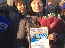 Пенсионерке подарили поездку на добром автобусе