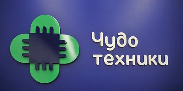 Сервис "Чудо техники" продлил услугу бесплатной удаленной IT-поддержки