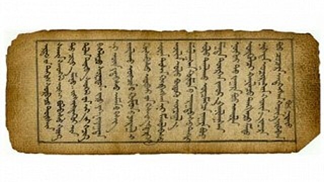 Расшифровано древнее послание Чингисхана