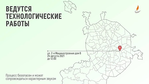 На 2-й улице Машиностроения провели шумовые работы