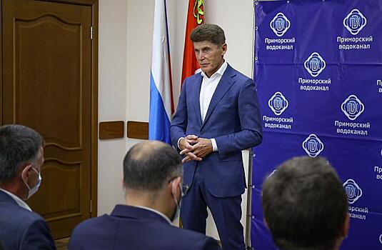 В Приморье появится новая программа развития водопроводного хозяйства