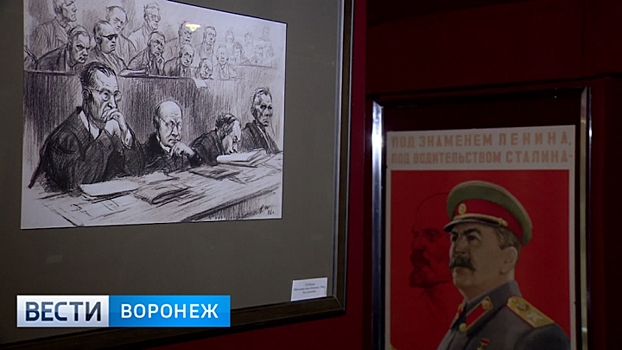 Воронежцы могут увидеть документальные рисунки Нюрнбергского трибунала