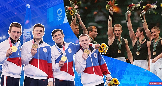 Почему победу российских гимнастов мы ждали 25 лет: мнение советской чемпионки