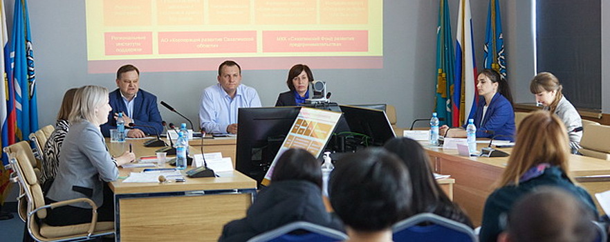 В администрации Южно-Сахалинска представили действующие меры поддержки для бизнеса