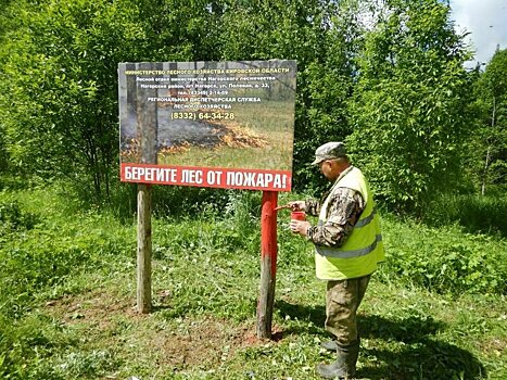 Segezha Group бережет леса Кировской области от пожаров