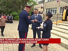 Казачьи кадетские образовательные учреждения получили новые комбайны и легковые автомобили