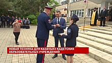 Казачьи кадетские образовательные учреждения получили новые комбайны и легковые автомобили