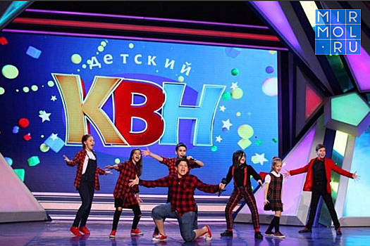 Дагестанская команда КВН в финале проекта «Детский КВН»