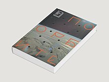 Объявлен шорт-лист первой премии Climate Fiction Prize за романы о климатическом кризисе