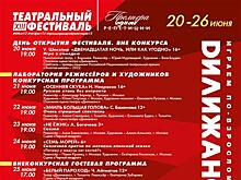 В театре "Дилижанс" пройдет фестиваль "Премьера одной репетиции"