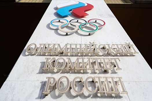 МОК отстранил Олимпийский комитет России до дальнейшего уведомления