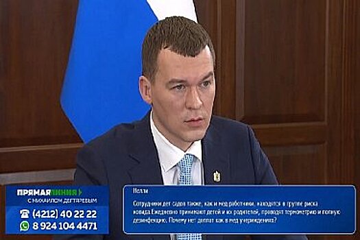 Дегтярёв призвал не получивших «ковидные» выплаты медиков напрямую обращаться к нему
