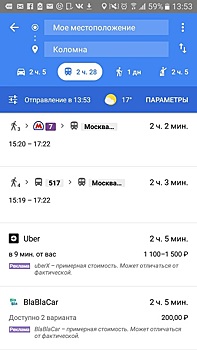 Google встроил в российские «Карты» заказ поездок на BlaBlaCar