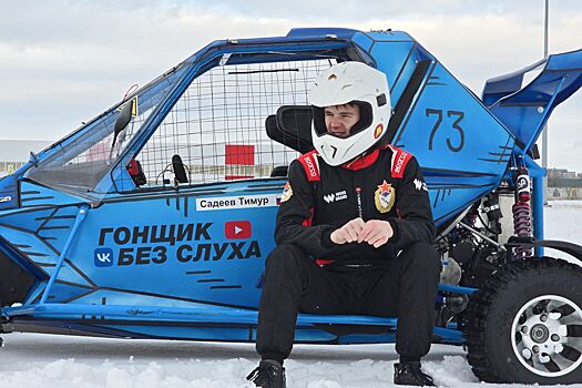 Интервью с отцом глухого гонщика Тимура Садеева — как выступать без слуха, как стал чемпионом России, какие планы
