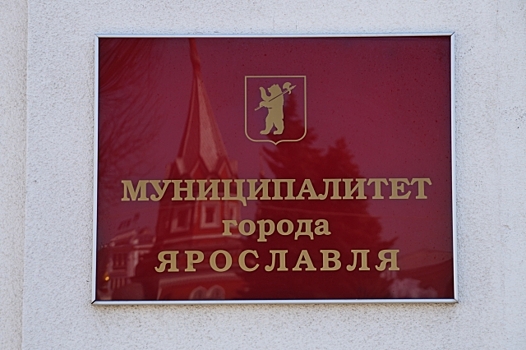 В Ярославле журналистку не пустили на заседание муниципалитета
