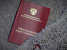 Фонды уменьшили объем пенсионных накоплений в банках до исторического минимума в 60 млрд рублей