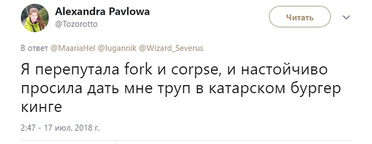 Еще один повод отправиться на курсы английского языка.