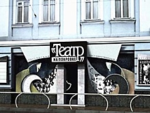 14 сентября после реконструкции откроется театр на Покровке