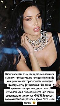 Анастасия Решетова обратилась к хейтерам после того, как они высказались о её внешности