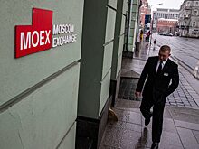 Новая стратегия Мосбиржи подготовлена и находится на согласовании ЦБ