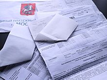 В России могут ввести единую платёжку за ЖКУ