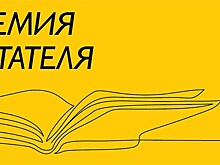 Виктор Пелевин – победитель Премии Читателя - 2019