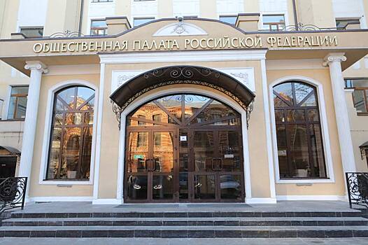 Торжественные мероприятия пройдут в Общественной палате РФ в честь Дня строителя