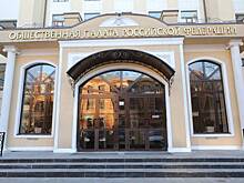 Торжественные мероприятия пройдут в Общественной палате РФ в честь Дня строителя