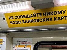 В казанском метро запустили "Поезд финансовой грамотности"