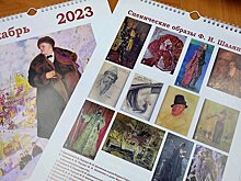 В Кировской области ю 150-летию Федора Шаляпина напечатали настенный календарь