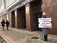 Руководитель «Территории семьи» вышла на одиночный пикет около мэрии Перми