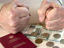 Экономист Юрченко: можно говорить о начале подготовки к отказу от выплаты пенсий в России