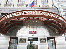 Минстрой ускорит актуализацию нормативной базы в сфере деревянного строительства