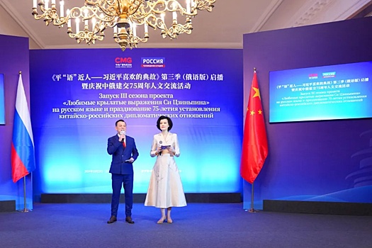 В Казани отпраздновали 75-летие дипотношений между Китаем и Россией