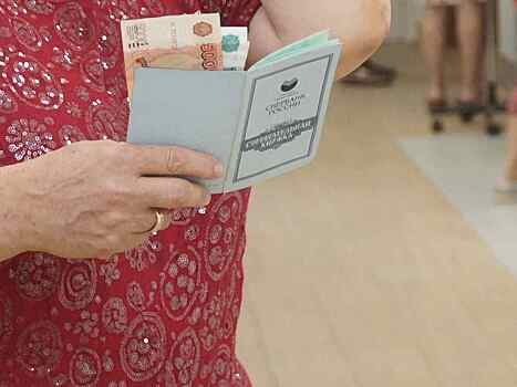 Россиян начнут информировать о размере будущих пенсий
