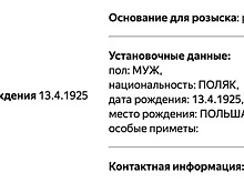 Нациста СС, которого чествовали в парламенте Канады, объявили в розыск