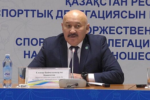 В Казахстане намерены создать НИИ спорта и спортивных достижений. Об этом сообщил директор дирекции спорта НОК Казахстана Канагатов