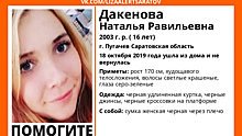 В Пугачеве разыскивают пропавшую девушку-подростка с зелеными глазами