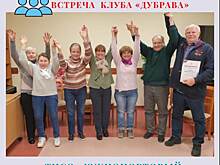 Встреча клуба «Дубрава» прошла в центре «Южнопортовый»