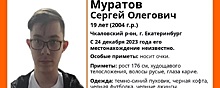 В Екатеринбурге ищут пропавшего 19-летнего парня