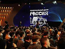 Национальный центр "Россия" подвел итоги первых 100 дней работы