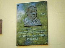 В Курске открыли мемориальную доску в честь народного художника РСФСР Василия Ерофеева