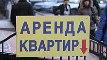 Аренда жилья в Москве за месяц подешевела на 5%